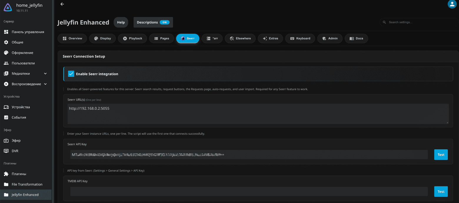 Пункт Jellyfin Enhanced в настройках Jellyfin