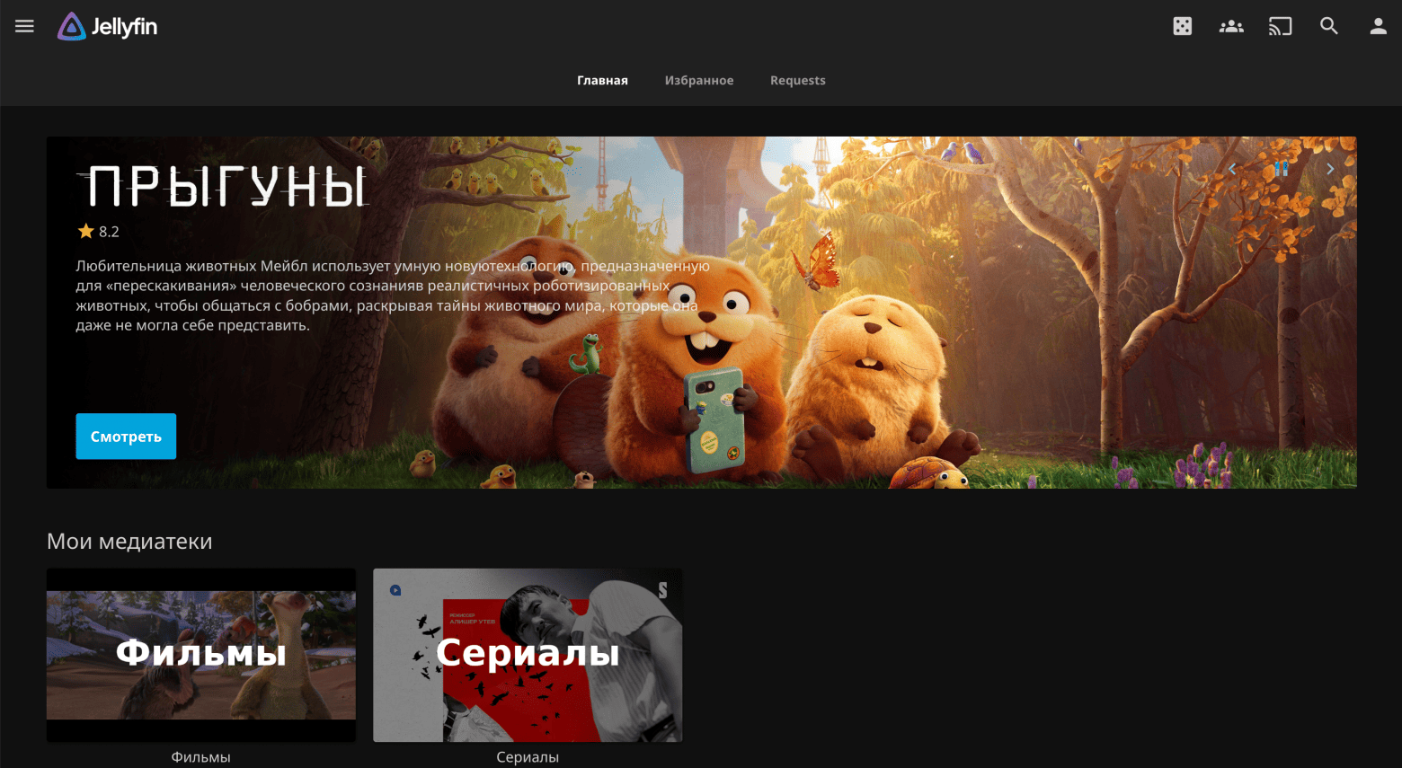 Слайдер с подборкой контента на главной странице Jellyfin от плагина jellyfin-editors-choice-plugin